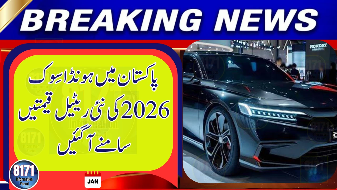 Honda Civic 2026 Facelift Prices Announced in Pakistan
