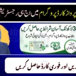 Parwaz Card Registration 2026: Eligibility, Benefits & Online Apply Guide