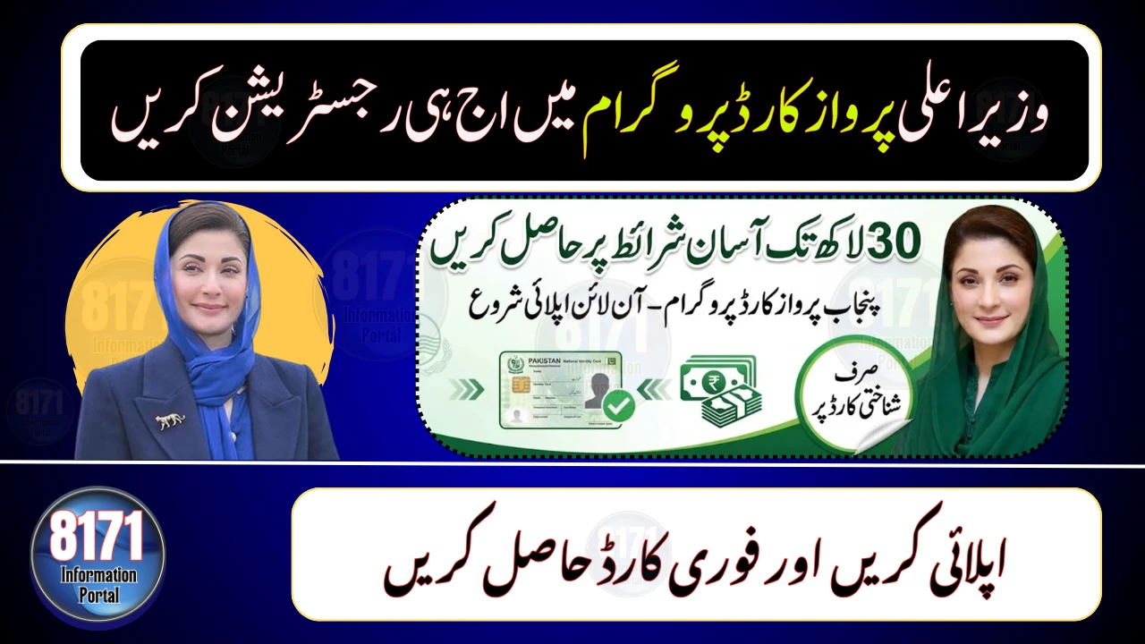 Parwaz Card Registration 2026: Eligibility, Benefits & Online Apply Guide