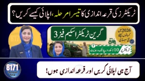 Punjab Green Tractors Scheme Phase 3: How Farmers Can Apply