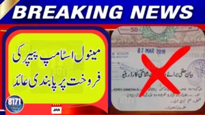 KP Bans Sale of Manual Stamp Papers, Switches Fully to E-Stamping