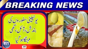 Cooking Oil and Ghee Prices Rise After Utility Stores Shutdown