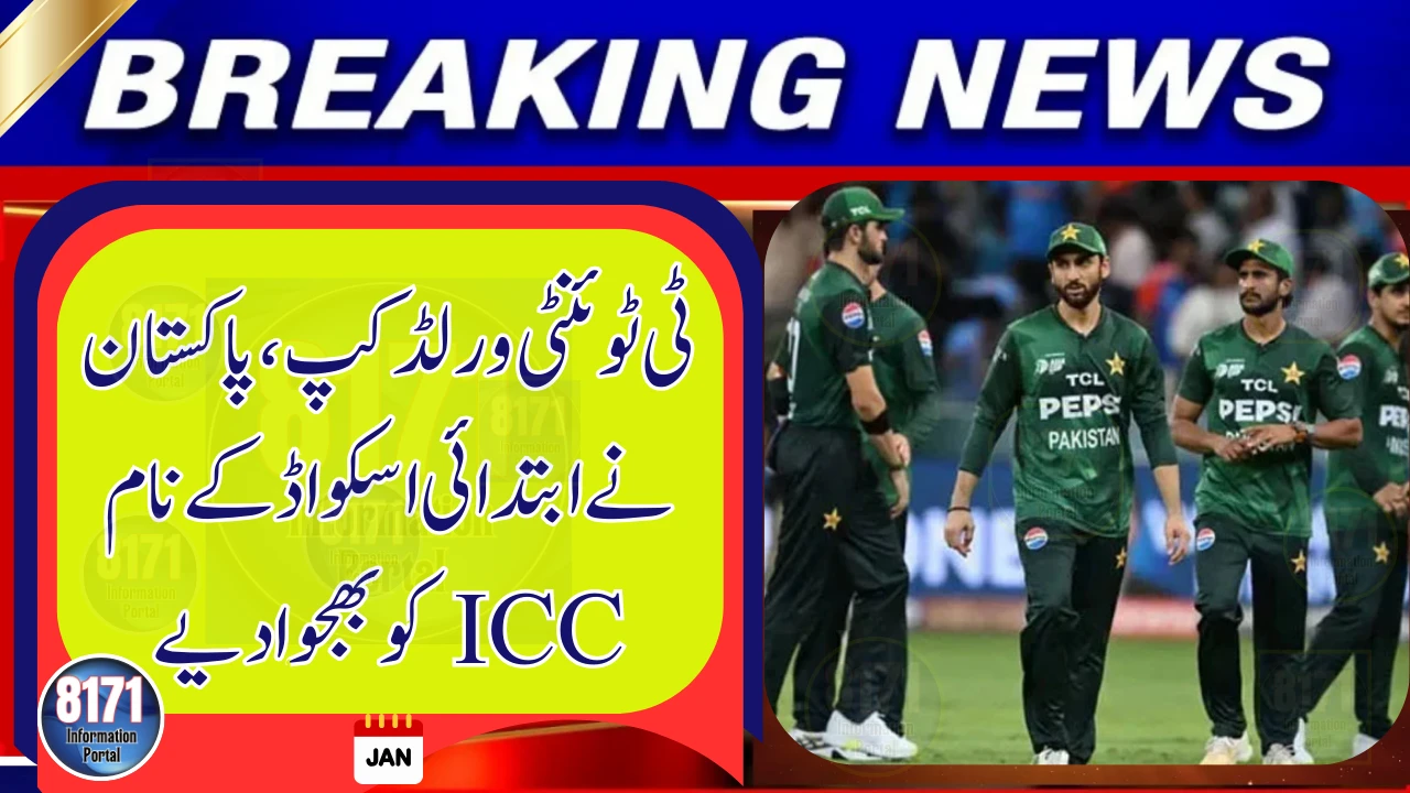 PCB Submits Preliminary Squad List to ICC Ahead of T20 World Cup