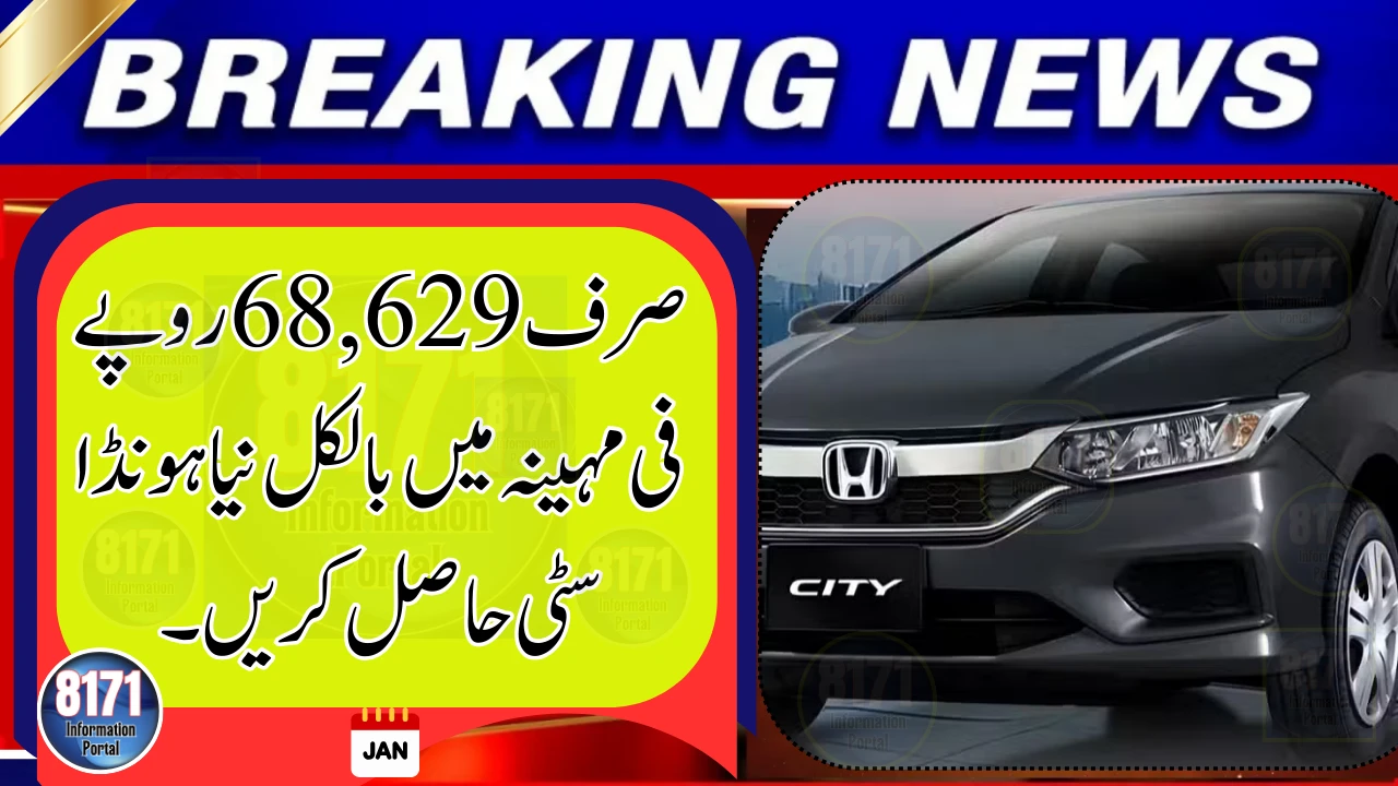 Own a Brand-New Honda City With Monthly Installments Starting From Rs. 68,629