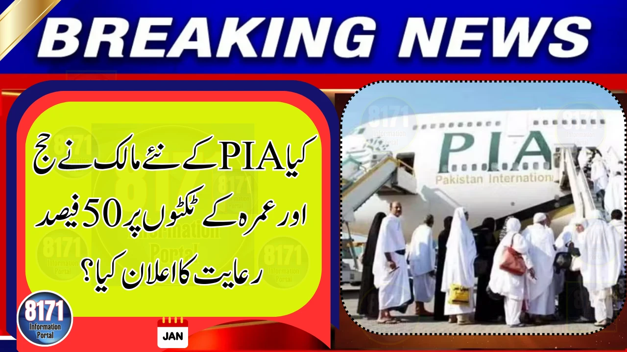 Fact Check: Did PIA’s New Owner Announce 50% Discount on Hajj and Umrah Tickets?