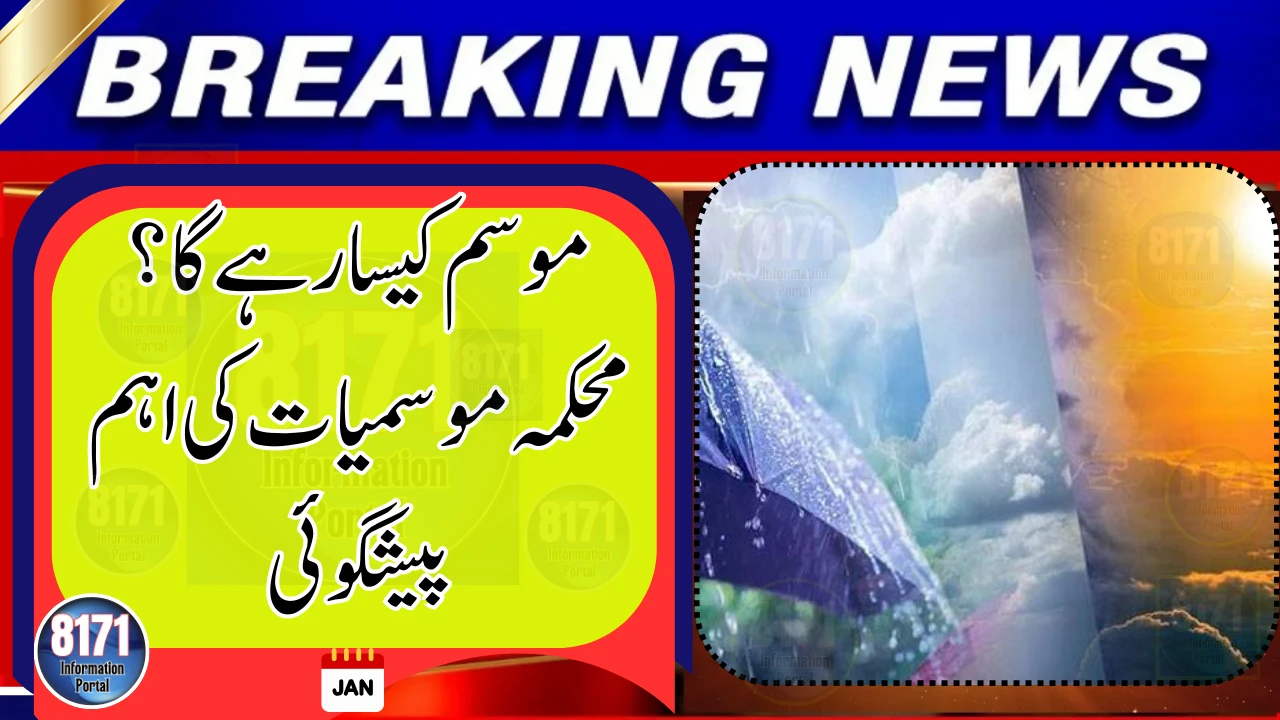 Cold, Dry Weather to Continue Across Most Parts of Pakistan