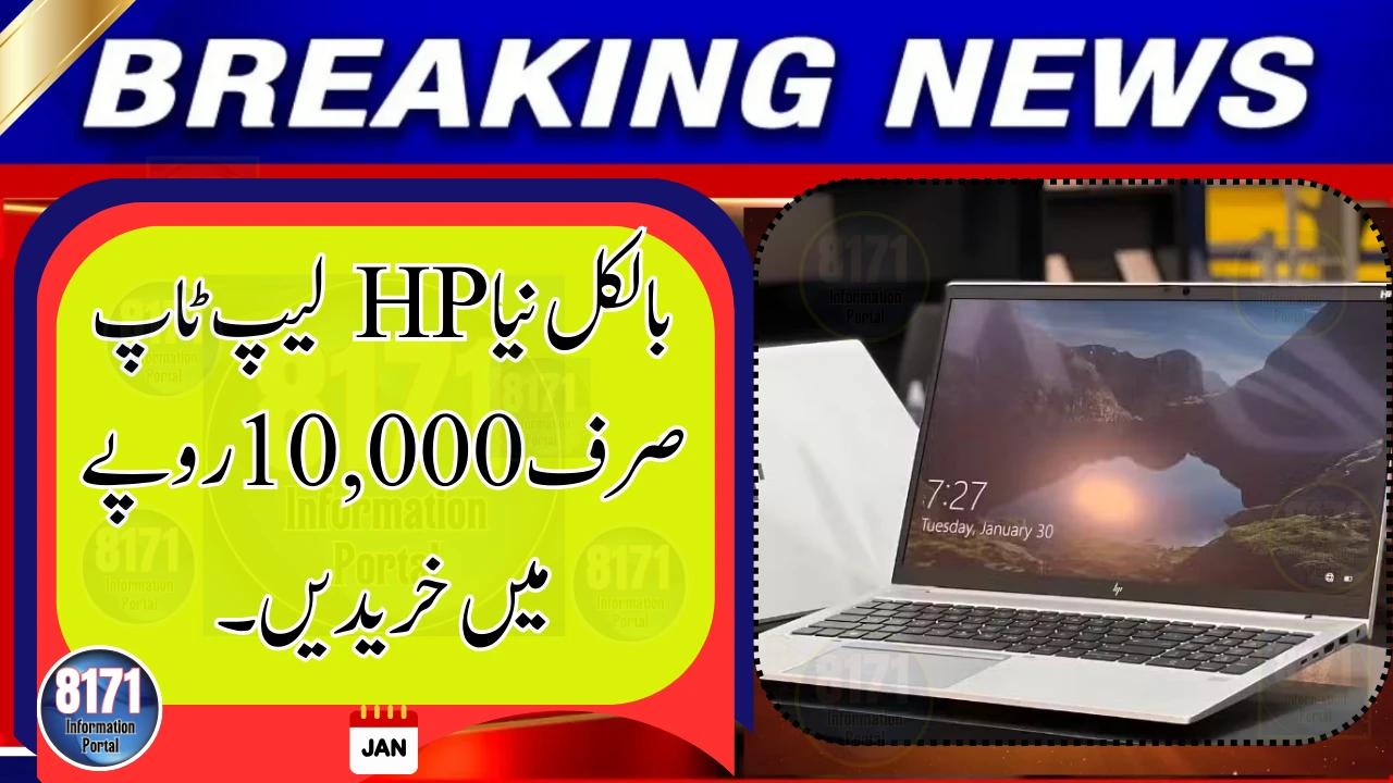 Bank Alfalah Offers HP Laptops on 0% Markup Installments