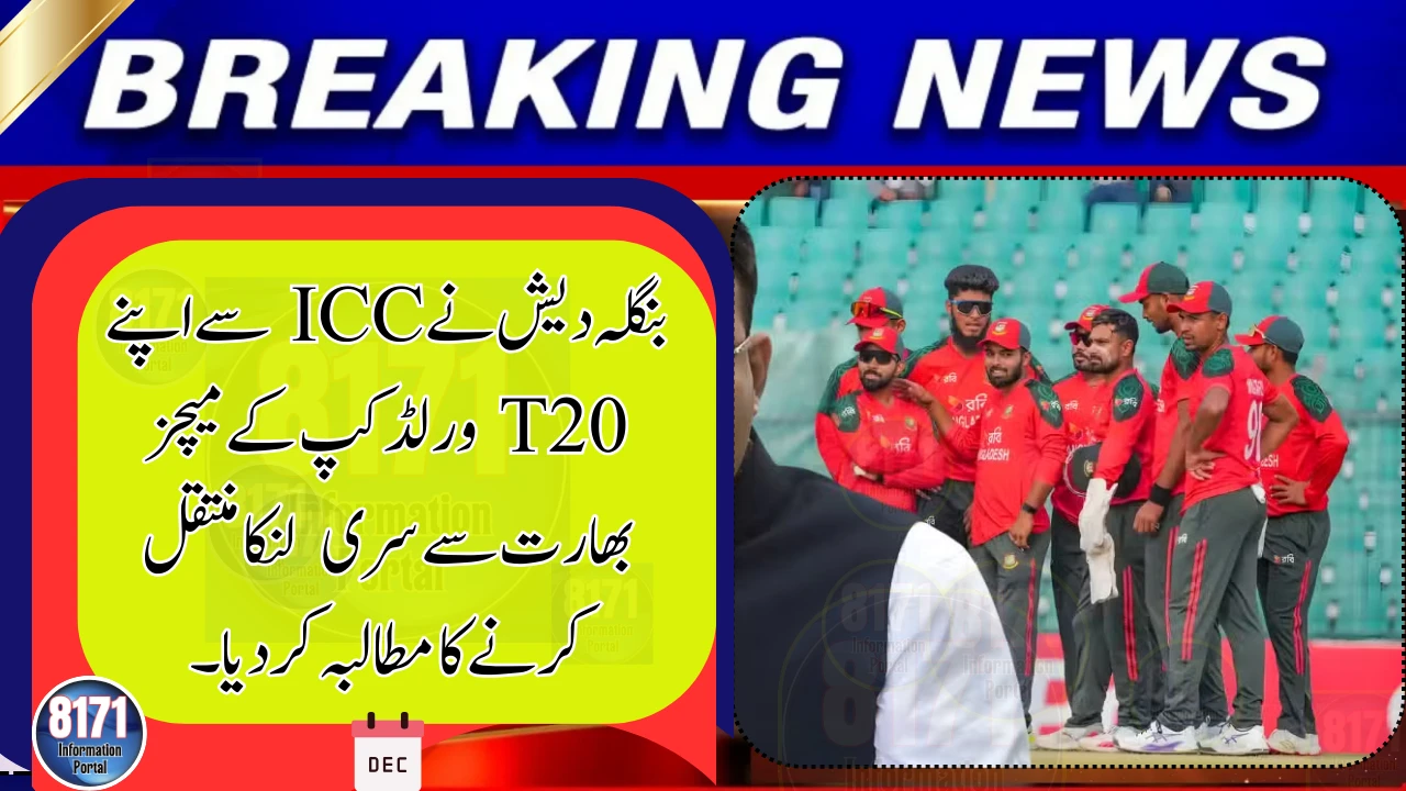 Bangladesh Seeks ICC Approval to Shift T20 World Cup 2026 Matches Out of India