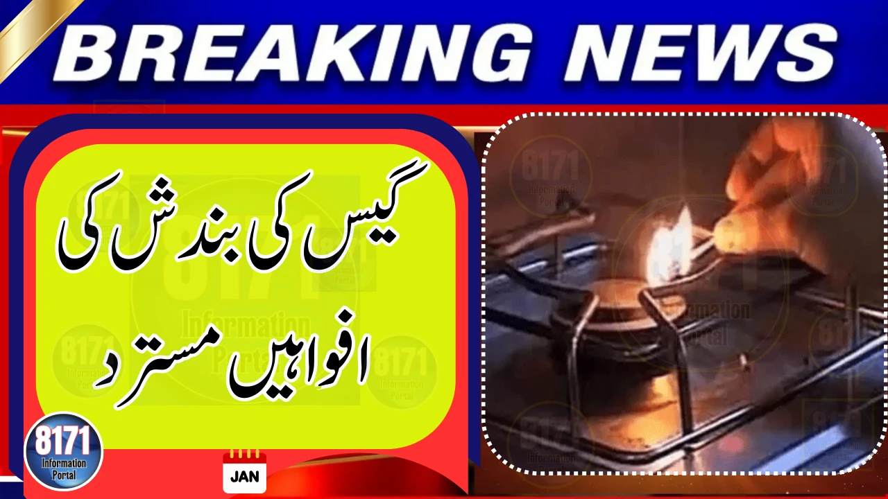 SSGC Denies Reports of Gas Supply Suspension in Karachi