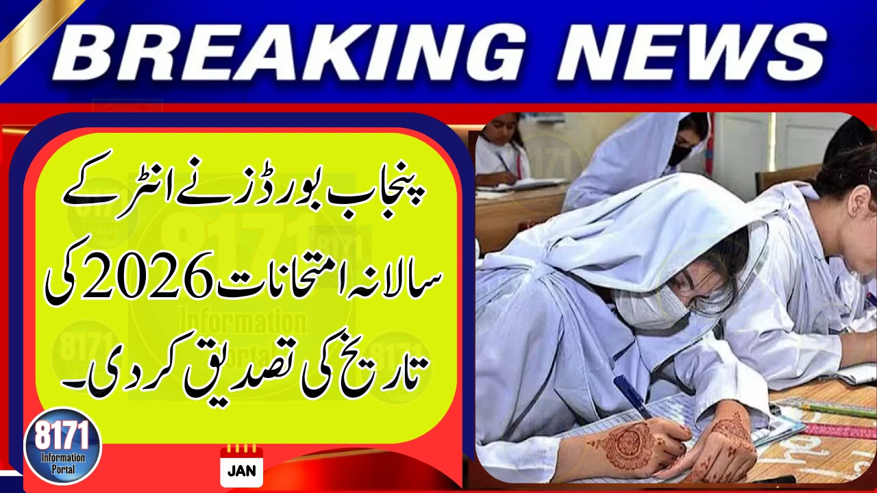 Punjab Boards Confirm Inter Annual Exams 2026 Start Date