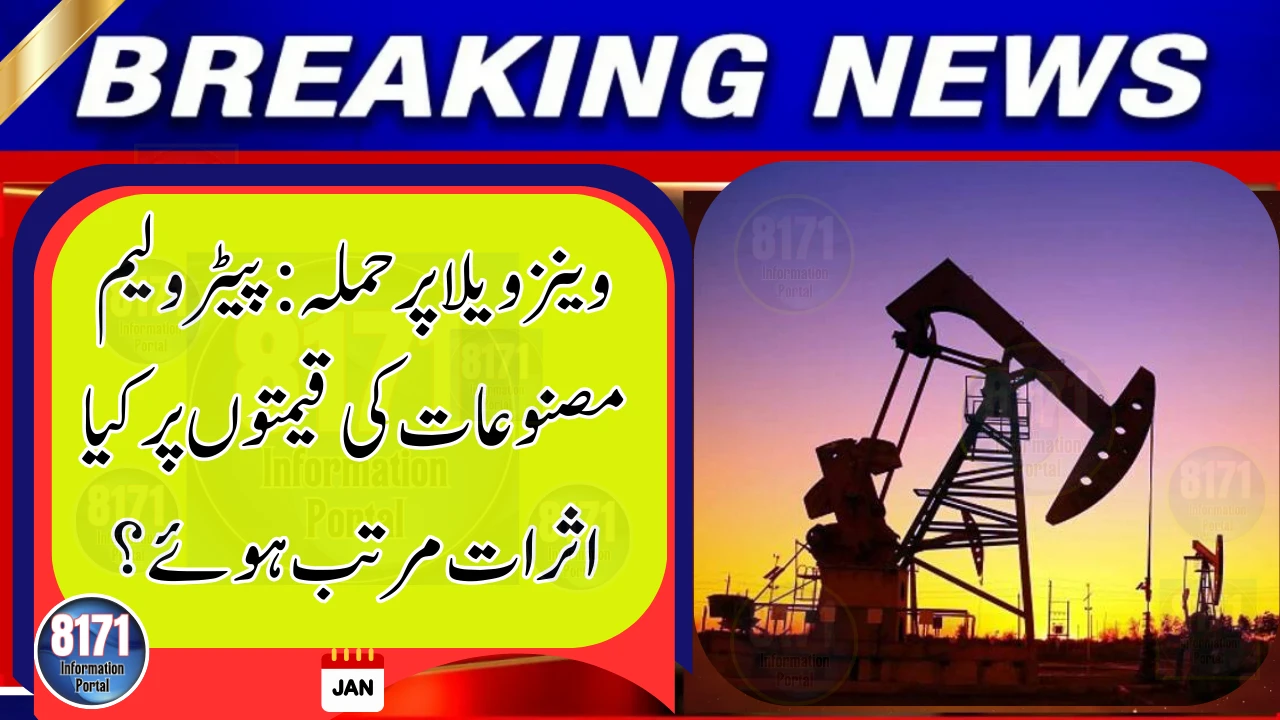 Venezuela Crisis Raises Concerns Over Global Oil Prices