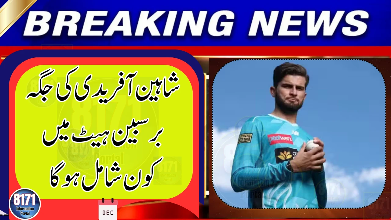Brisbane Heat Replace Shaheen Afridi With Another Pakistani Pacer