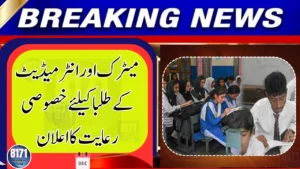 Special Discount Announced for Matric and Intermediate Students