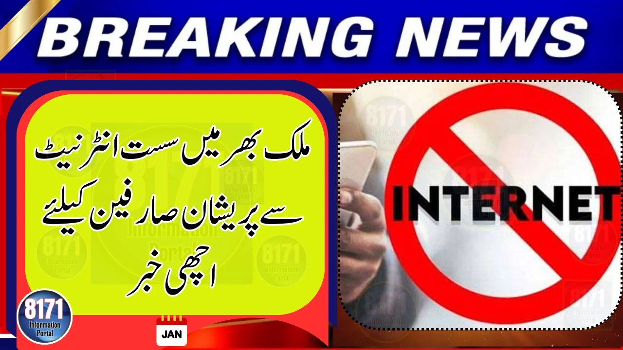 Good News for Internet Users as Govt Promises Faster Connectivity