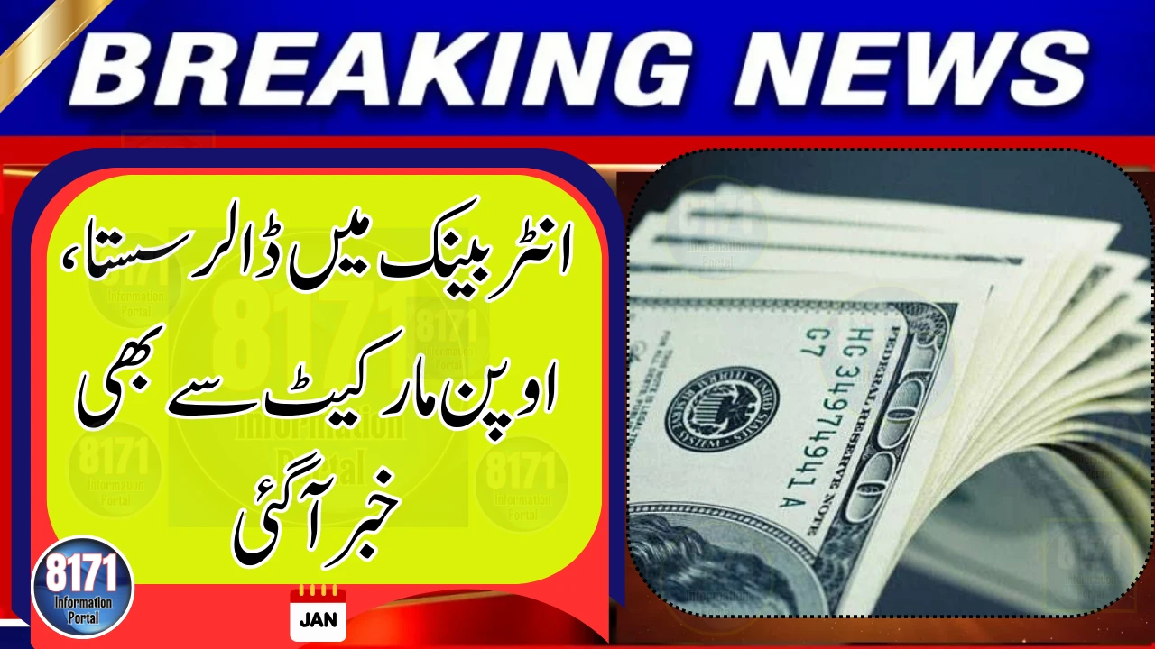 Dollar Slips Slightly in Interbank, Open Market Update Follows