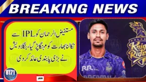 Bangladesh Imposes Ban on IPL Broadcast After Mustafizur Rahman Exclusion