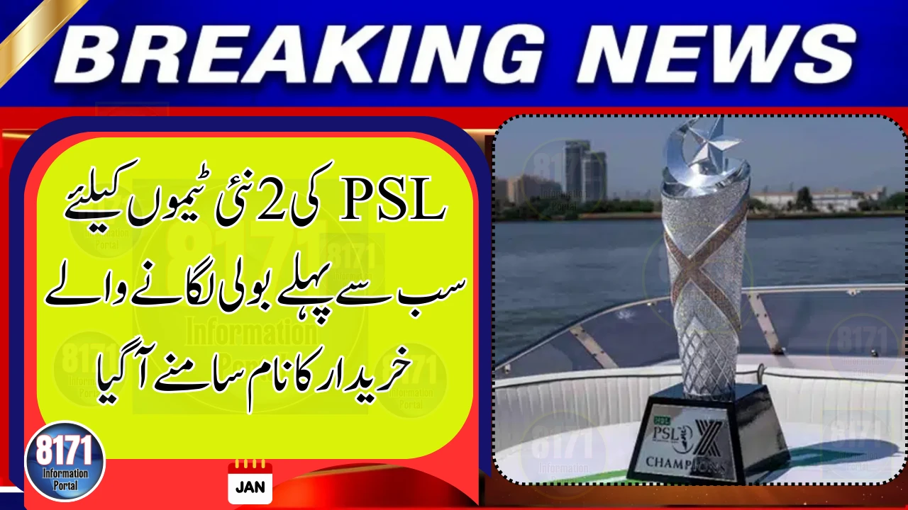 PSL Expansion Update: Inverex Solar Tops Bidders List for New Franchises