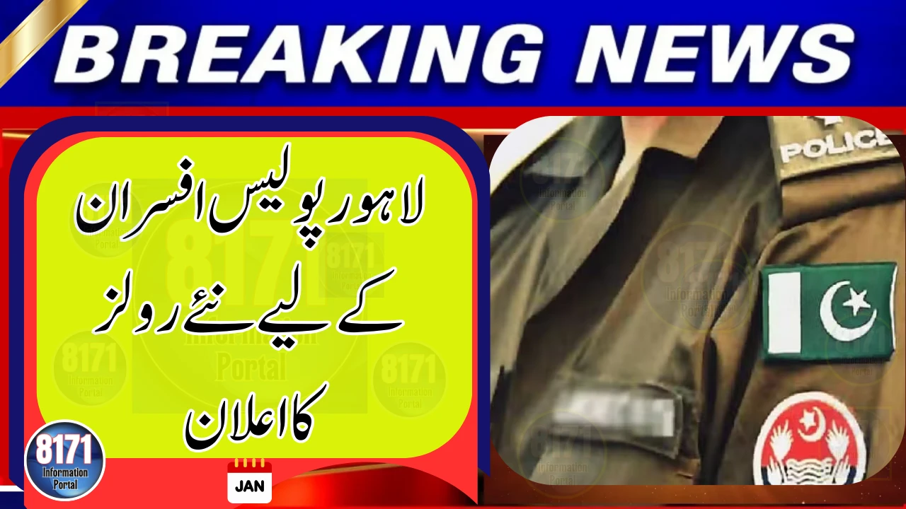 Lahore Police Introduces Major Internal Shift — New Standards Set for 2026