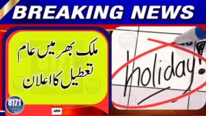Nationwide Public Holiday Announced Across Pakistan