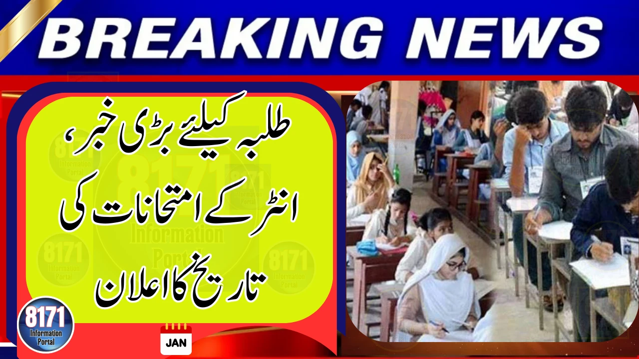 Major Update for Intermediate Students — Punjab Boards Confirm Exam Timeline