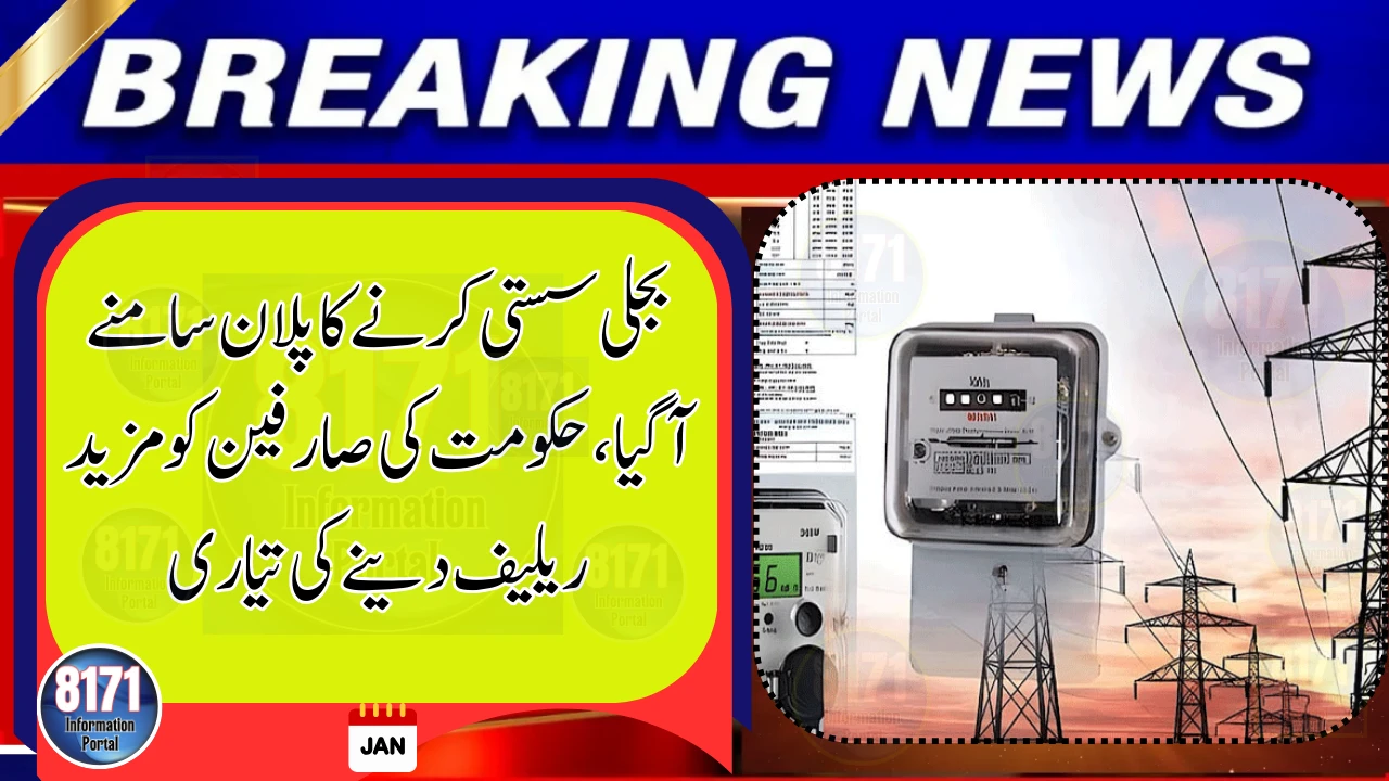 Government Prepares New Power Relief Plan — Electricity Bills Could Ease