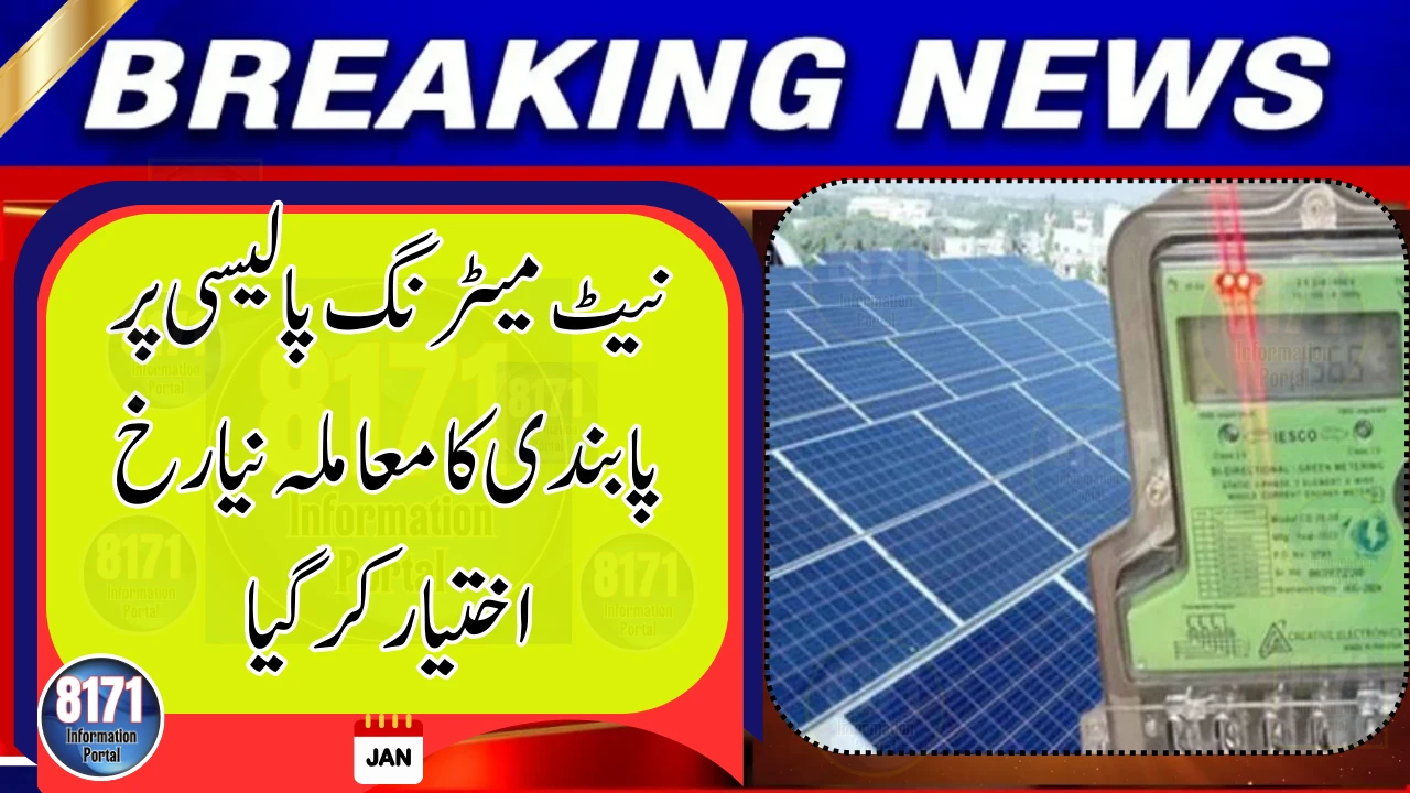 Net Metering Issue Takes a New Turn — Major Government Buildings Affected