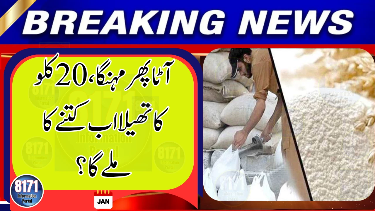 Flour Prices Rise Again — Shoppers Brace for Another Hike