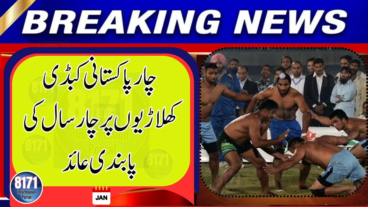Four Pakistani Kabaddi Players Handed Four-Year Ban Over Doping Violation