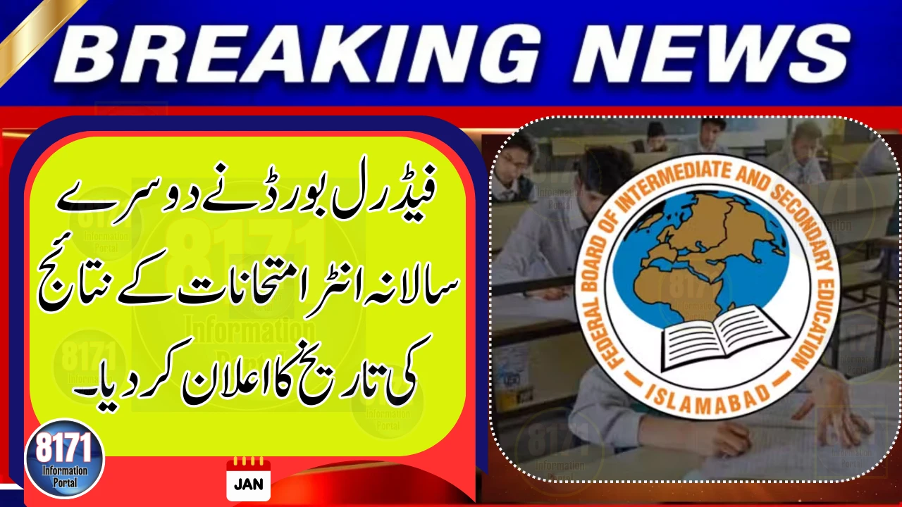 FBISE Announces Date and Time for Second Annual Inter Results