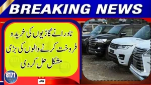 Biometric Verification for Vehicle Transfers Now Available via Pak-Identity App