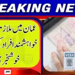 Oman Announces New Financial Centre, Job Opportunities Expected to Grow