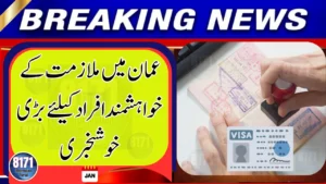 Oman Announces New Financial Centre, Job Opportunities Expected to Grow