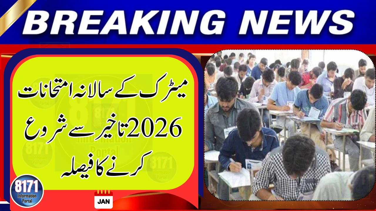 Matric Annual Exams 2026 Likely to Be Delayed