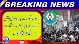 Biometric Voting Confirmed for Lahore High Court Bar Annual Elections