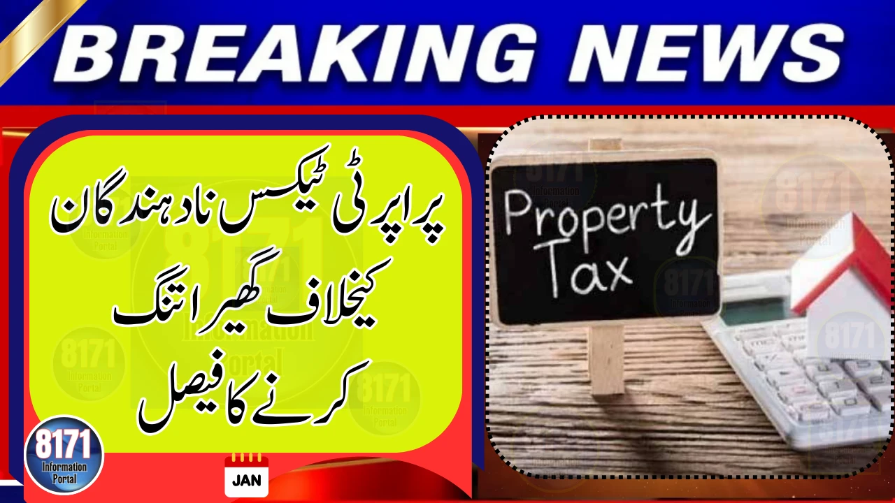 Punjab Govt to Take Strict Action Against Property Tax Defaulters