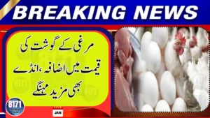Prices of chicken meat have continued to rise across the country, making it increasingly difficult for low- and middle-income households to manage daily food expenses. Following the latest increase, broiler chicken meat is now selling at Rs. 595 per kilogram, while cleaned chicken meat has climbed to a record Rs. 700 per kilogram in retail markets. According to market rates, the live broiler chicken prices have been fixed at: Farm rate: Rs. 383 per kg Wholesale rate: Rs. 397 per kg Retail rate: Rs. 411 per kg Meanwhile, farm eggs have also become more expensive, with prices rising to Rs. 320 per dozen, adding to the burden on consumers. Market experts say the continuous rise in poultry and egg prices is putting significant pressure on household budgets, especially for families that rely on chicken and eggs as affordable sources of protein. They warn that if the upward trend continues, access to these basic food items could become even more challenging for poorer segments of society. Consumers have urged authorities to monitor prices more closely to prevent further hardship amid already rising living costs.