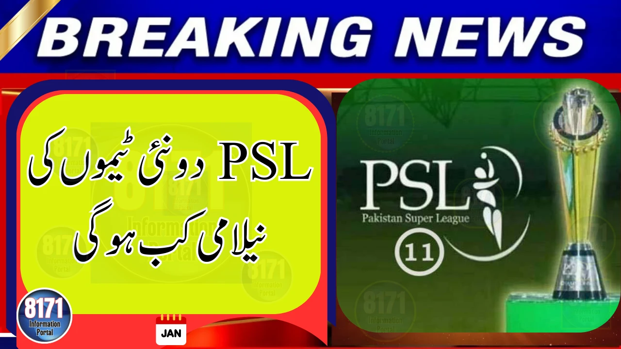 PSL to Auction Two New Teams Tomorrow in Islamabad