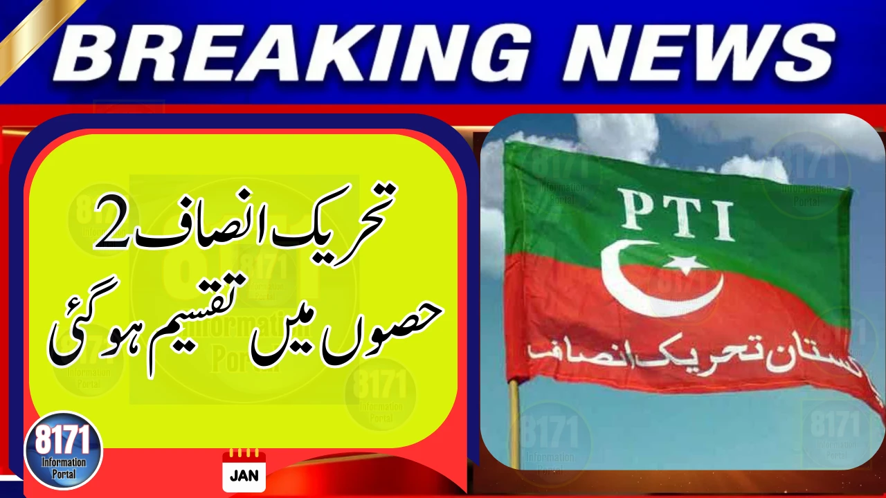 Internal Differences Emerge in PTI Over Lahore By-Election Decision