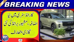 Omoda & Jaecoo Confirms New Hybrid SUV for Pakistan Market