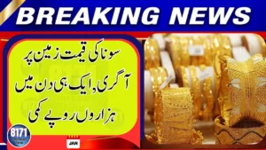 Gold Loses Thousands of Rupees in a Single Day