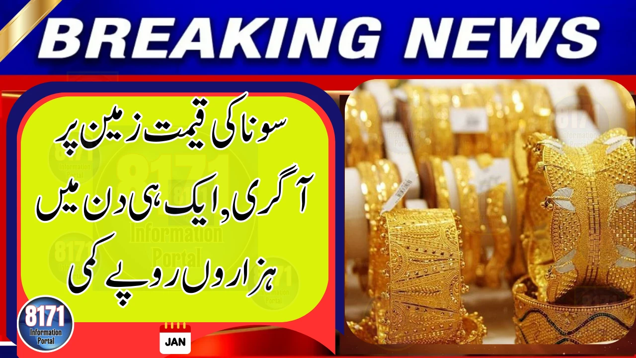 Gold Loses Thousands of Rupees in a Single Day