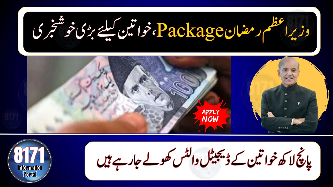 PM Ramadan Package to Open Digital Wallets for 500,000 Women