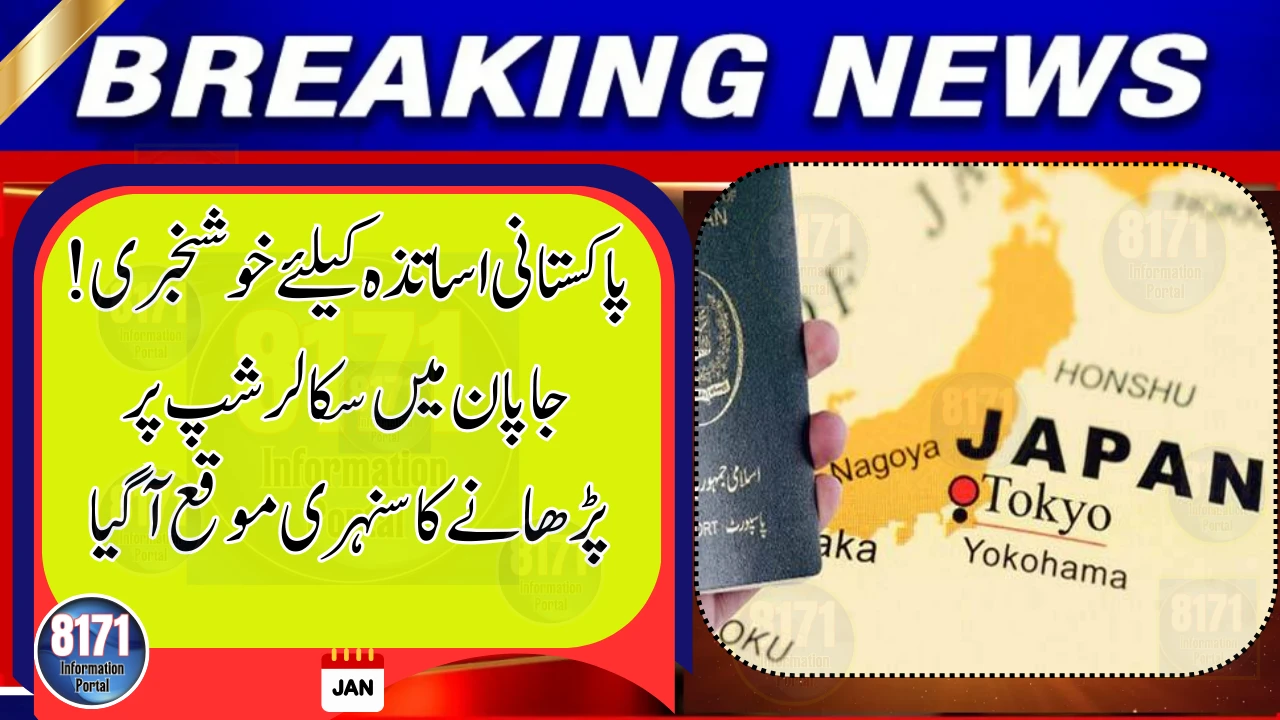 Japan Announces MEXT Teacher Training Scholarship 2026 for Pakistanis