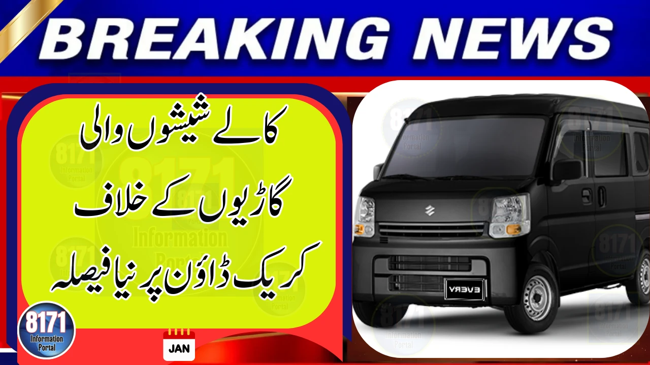 Crackdown on Vehicles With OEM Tinted Glass Suspended