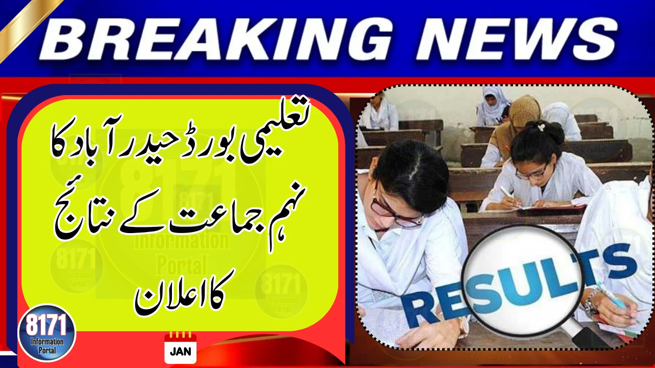 Hyderabad Board Announces Class 9 Annual Examination Results 2025