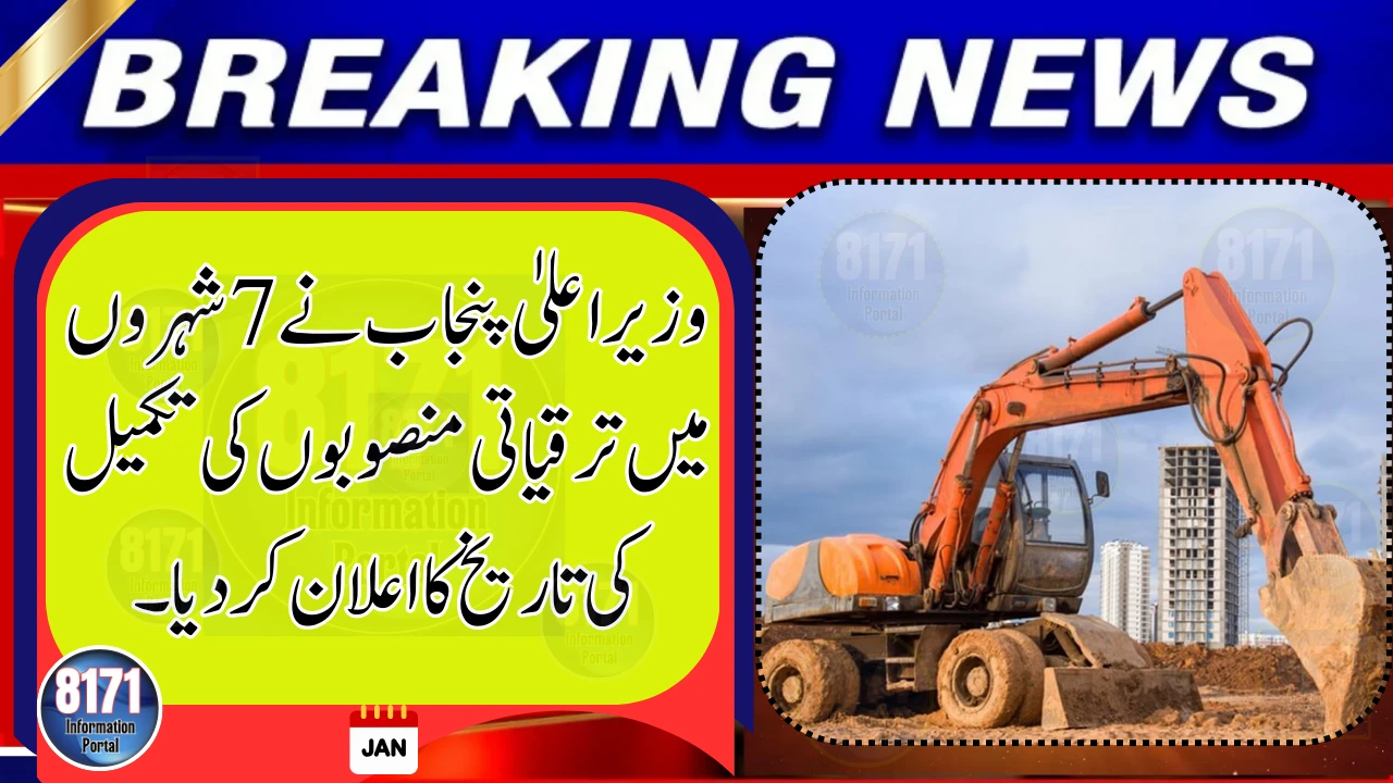 Punjab CM Sets April Deadline for Development Projects in Seven Cities