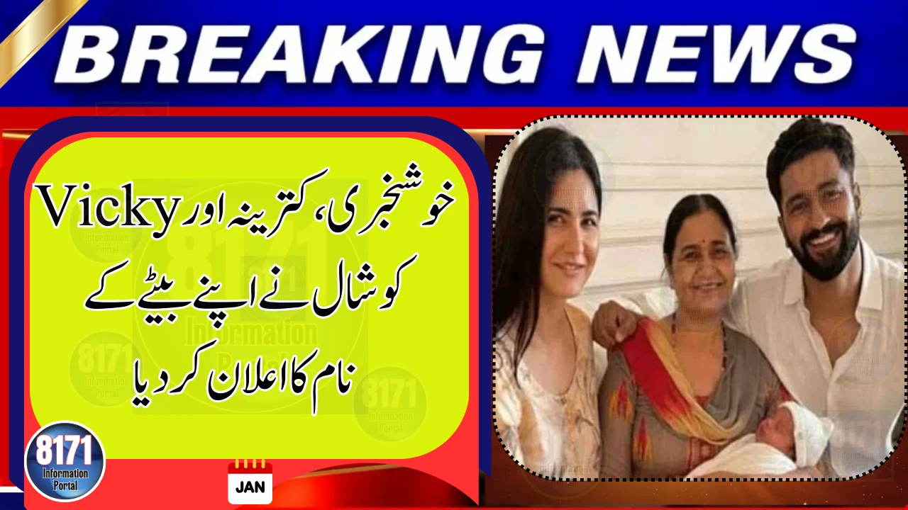 Katrina Kaif and Vicky Kaushal Reveal Their Son’s Name