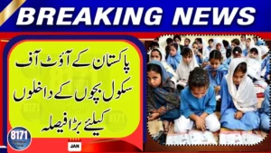 Major Decision Taken to Enroll Out-of-School Children Across Pakistan