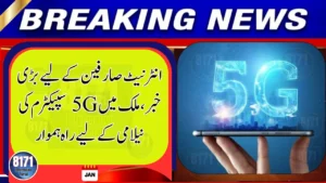 5G Auction Moves Closer in Pakistan as Government Issues Policy Directive