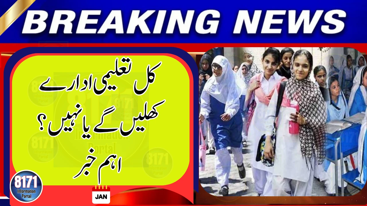 Will Schools Open Tomorrow? Students Get Major Relief